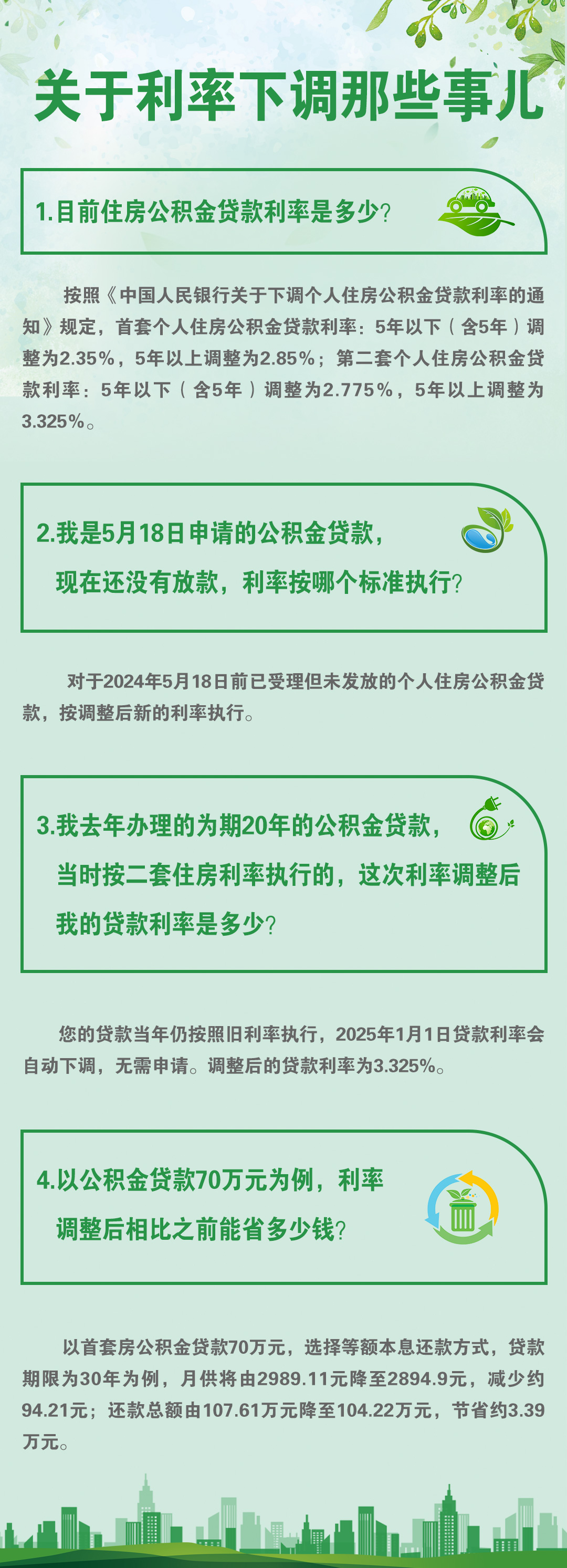 微信图片_20240603164122.jpg